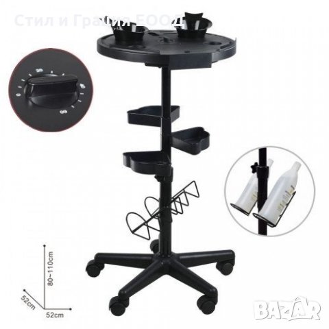 Фризьорска количка JY-175X Ø46 х 80/110 см, снимка 1