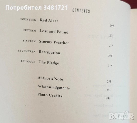 Алтернативна и стандартна история, публицистика [7 книги], снимка 17 - Художествена литература - 52663364