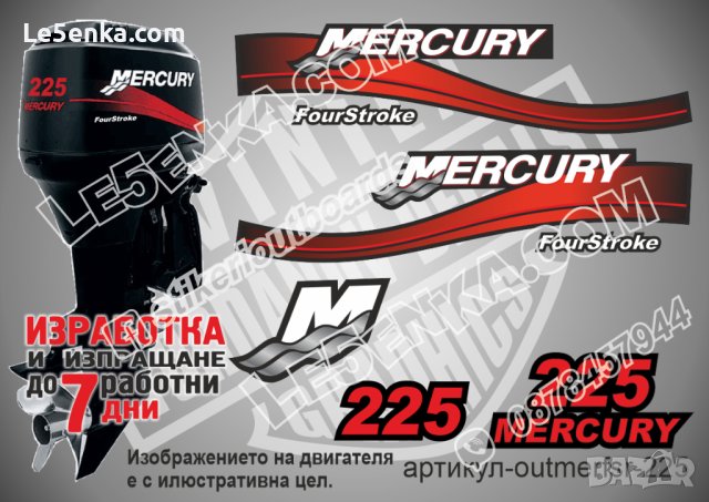 Mercury 1999-2006 225hp Four Stroke Меркюри извънбордов двигател стикери надписи лодка outmerfsr-225, снимка 1 - Аксесоари и консумативи - 43346939