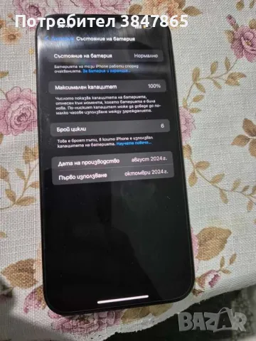 iPhone 15 plus 128 gb, снимка 4 - Apple iPhone - 48071671