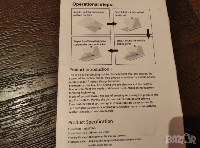 Поставка за телефон с увеличително стъкло, снимка 5 - Селфи стикове, аксесоари - 52188379