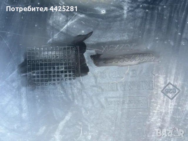 предна броня Renault Kangoo 2013-2021 г. #201SA., снимка 5 - Части - 49675635