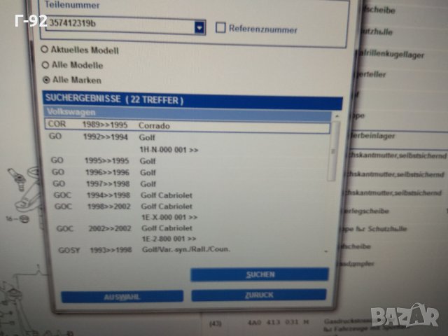 357412319B**NEU**VAG**КАПАЧКА МАКФЕРСЪН**, снимка 2 - Части - 32313151