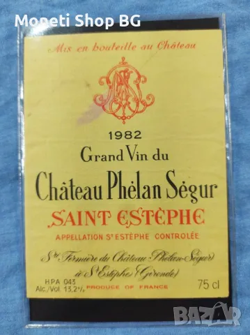 Предлагаме голяма колекция етикети за вино, снимка 4 - Други ценни предмети - 48969826