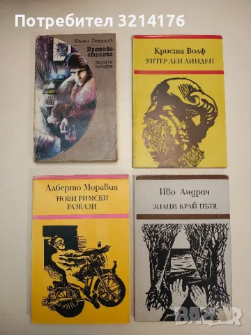 Светилището - Уилям Фокнър, снимка 2 - Художествена литература - 48520331