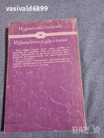 Чехов - Човекът в калъф , снимка 3 - Художествена литература - 52756480