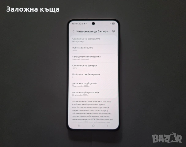 НОВ ! Samsung Galaxy A56 5G - 8GB RAM / 128GB / 50MPx / 120Hz / 5000mAh, снимка 5 - Samsung - 53021835