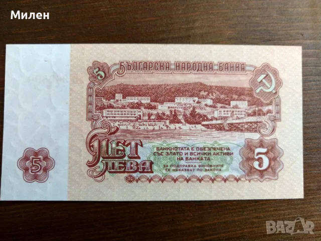 Банкноти 1962 UNC, снимка 7 - Нумизматика и бонистика - 48506007