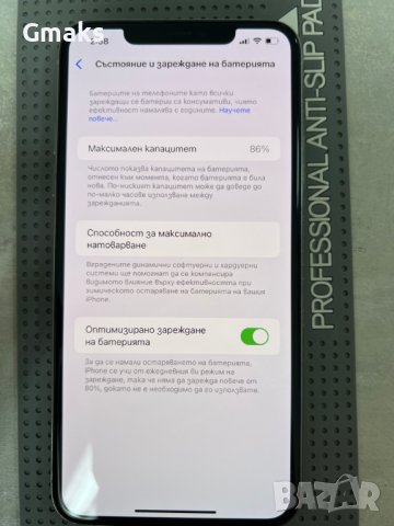 IPhone 11 Pro Max 256 GB!! Перфектен, снимка 7 - Apple iPhone - 43743845