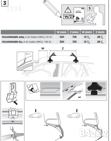 Багажник напречни греди THULE рейки за VOLKSWAGEN Jetta седан 2005-2010г, снимка 6 - Аксесоари и консумативи - 51885300