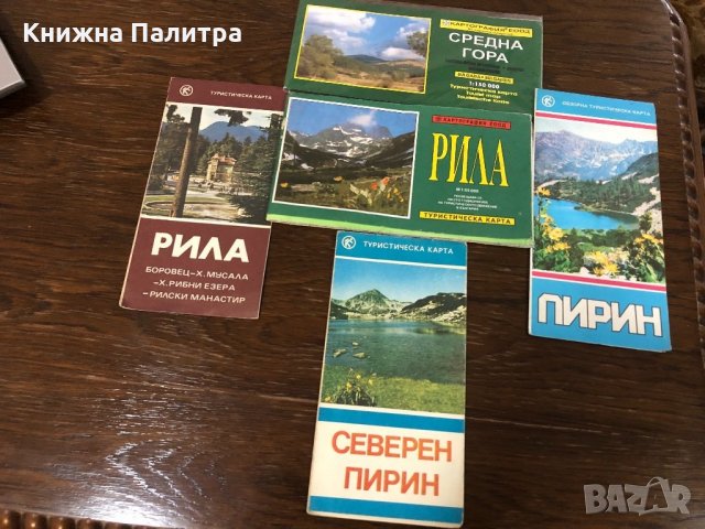 Туристическа карта Пирин,СеверенПирин,Средна Гора,Рила