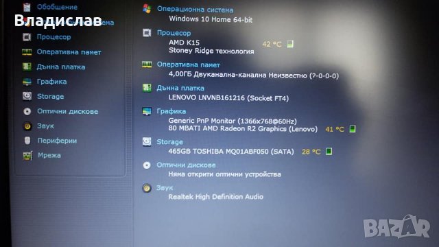 Lenovo Ideapad 130 - 15AST работещ на части, снимка 7 - Лаптопи за дома - 38030034