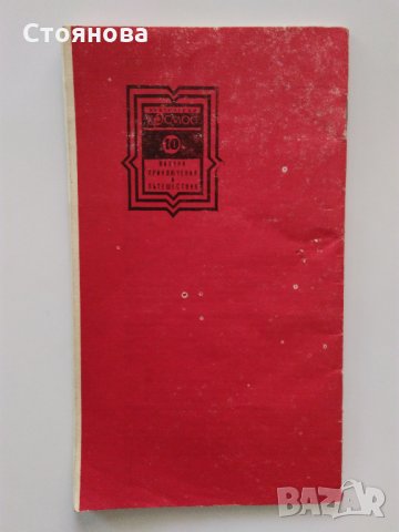 Книжки "Библиотека Космос" - "Научни приключения и пътешествия", снимка 13 - Енциклопедии, справочници - 33260110