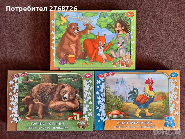 НОВИ ПЪЗЕЛИ 4+г., снимка 4 - Пъзели - 46887384