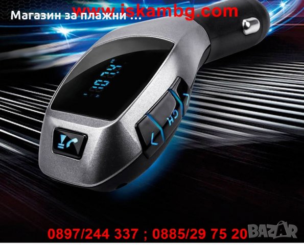 Bluetooth FM трансмитер за автомобил USB MP3 с Хендсфри, снимка 8 - Аксесоари и консумативи - 28394058