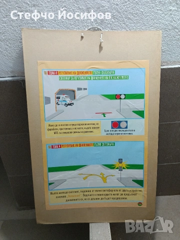 Учебни табла за камион МаЗ, снимка 12 - Антикварни и старинни предмети - 52746332