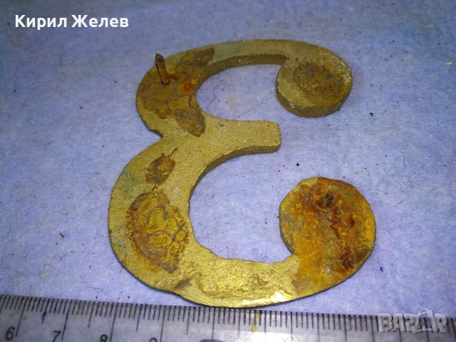 СТАРА ГОЛЯМА БРОНЗОВА ЦИФРА 3 За ВРАТА ПОРТА - ВИНТИДЖ ЕКСТЕРИОР / ДЕКОРАЦИЯ за ДОМА / ВИЛАТА 42773, снимка 3 - Декорация за дома - 43949221