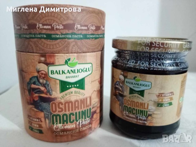 Османска паста за прочистване на белите дробове с ВИТАМИН Ц,ЖЕЛЯЗО,ЦИНК за имуната система 