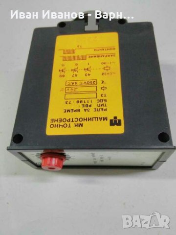 Българско Реле за време РВЕ - 2 ; 4-40 сек. 24 волта AC/DC ; BG. гр, Габрово, снимка 2 - Друга електроника - 33238768