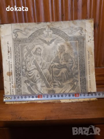 Стара селска икона- 1925г., снимка 4 - Икони - 43183332