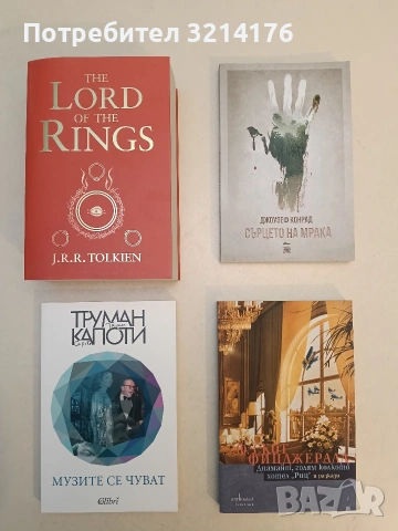 НОВА! Диамант, голям колкото хотел "Риц" - Франсис Скот Фицджералд 