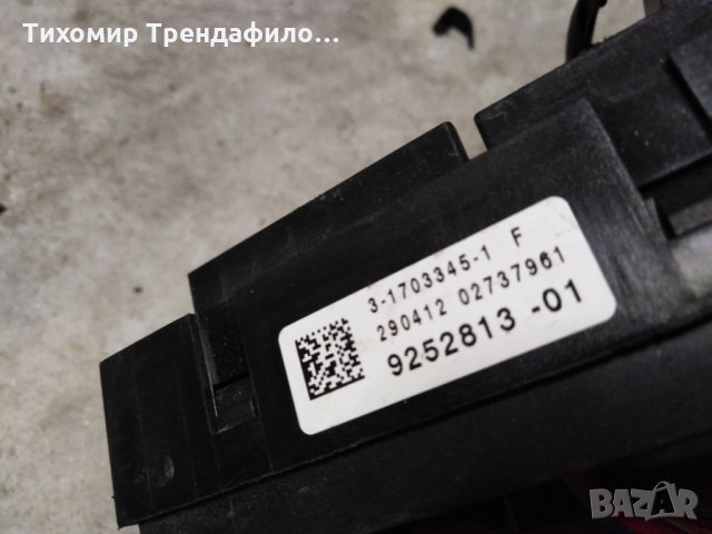 BMW 5 Series F10 F11 rear power distribution fuse relay box module unit 9252813-01, 3-1703345-1 F, б, снимка 5 - Части - 27742619