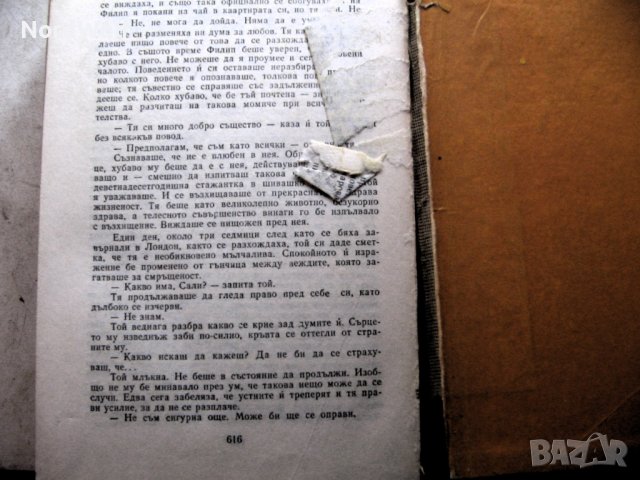 Души в окови / Съмърсет Моъм, снимка 3 - Художествена литература - 43270643