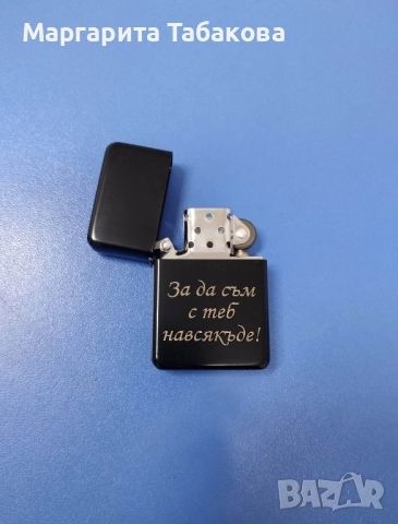 Нова метална бензинова запалка с надпис , снимка 2 - Запалки - 30923212
