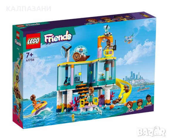 LEGO® Friends 41736 - Морски спасителен център