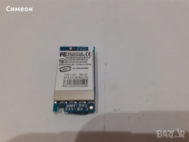 BROADCOM BCM92045NMD BLUETOOTH WIFI CARD
