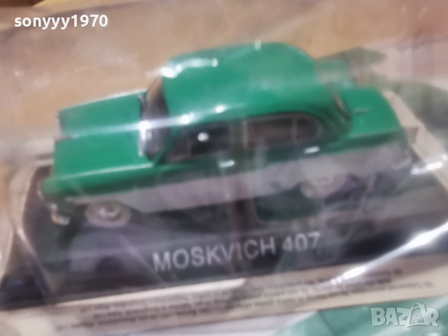 MOSKVICH METAL CAR 2412251041, снимка 3 - Колекции - 52890019