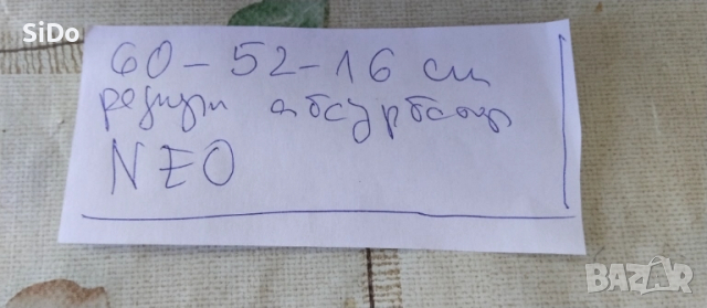 Абсорбатор NEO с размери:60-52-16, снимка 2 - Абсорбатори - 51520250