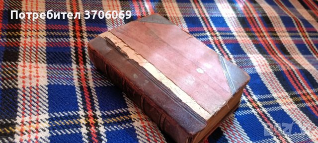Стари книги и речници, снимка 3 - Антикварни и старинни предмети - 40392129