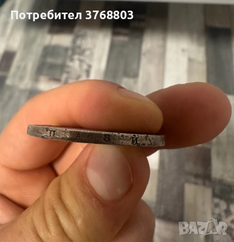 5 лева 1884, снимка 4 - Нумизматика и бонистика - 46715863