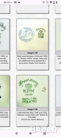 Сервиз за кафе Krister Porzellan-Manufaktur A.G. (1920 until 1952) (KPM), снимка 4 - Сервизи - 44855592