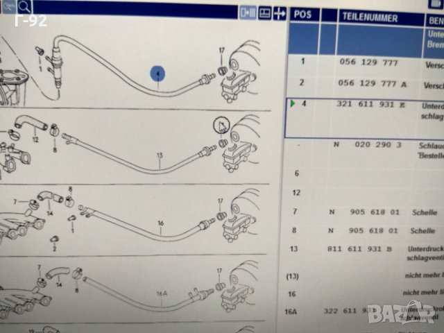321611931E**NEU**VAG****маркуч за вакуум ​за серво спирачка , снимка 2 - Части - 32579401