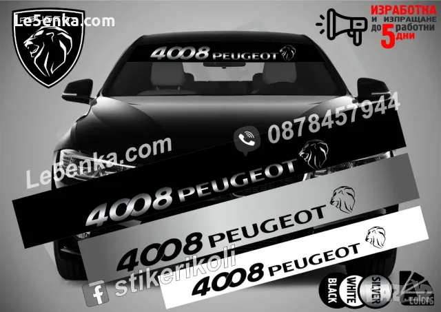 Сенник Peugeot 3008, снимка 4 - Аксесоари и консумативи - 39627541