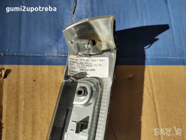 Декоративна Лайсна Карбон Porsche Cayenne 3.0D 92A/EG22/2012, снимка 3 - Части - 48263664