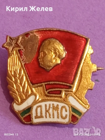 Две редки значки от соца с Г. Димитров емайл за КОЛЕКЦИЯ 53541, снимка 6 - Колекции - 53368127