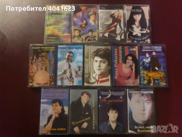 Оригинални поп и поп-фолк аудио касети