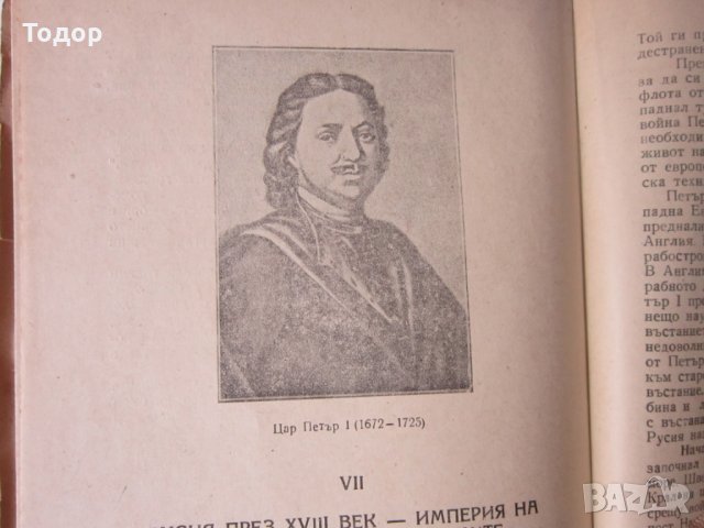 Стара книга История на СССР кратък курс , снимка 6 - Енциклопедии, справочници - 28039833