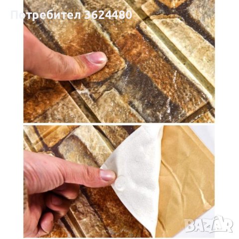 Самозалепващ 3D тапет , снимка 11 - Други стоки за дома - 40394228