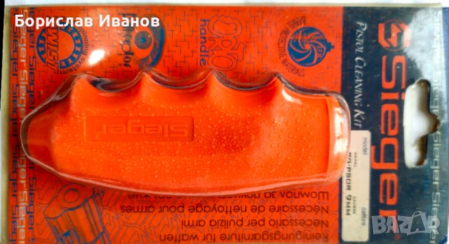 Шомпол--Протривка, снимка 4 - Бойно оръжие - 36592948