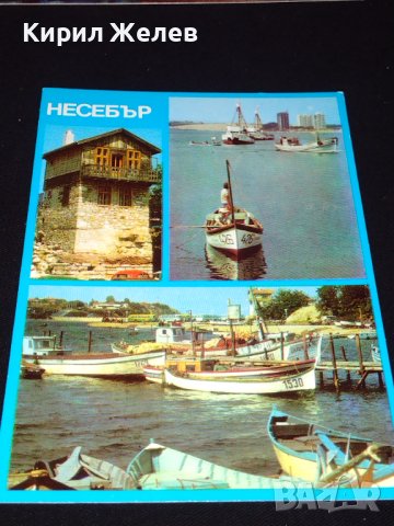 Две стари картички от Българското черноморие НЕСЕБЪР стария град, Пристанището за КОЛЕКЦИОНЕРИ 41646, снимка 4 - Колекции - 43099164