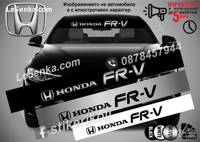 Сенник Honda FIT, снимка 6 - Аксесоари и консумативи - 47484592