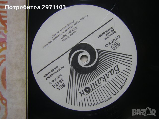 ВЕА 1846/47 - Лидия Кутева. «Детски свят», студии върху началното клавирно обучение - двойна плоча !, снимка 6 - Грамофонни плочи - 37050764