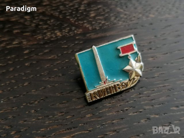 Значка - Русия (СССР) - Киев