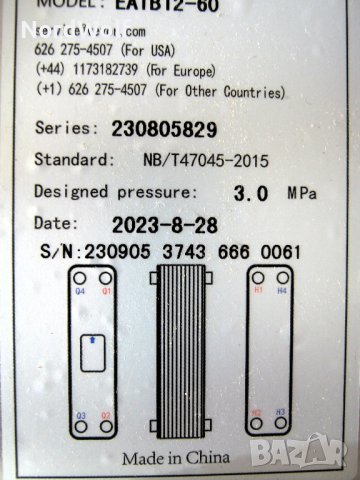 ТОПЛООБМЕННИК ПЛАСТИНЧАТ 60, снимка 2 - Климатици - 43164009