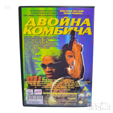 Двойна комбина DVD -R с бг дублаж , снимка 2 - DVD филми - 51117612