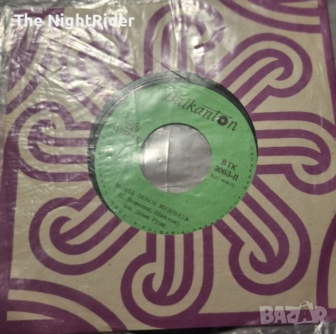 Малки грамофонни плочи!, снимка 7 - Антикварни и старинни предмети - 52695228